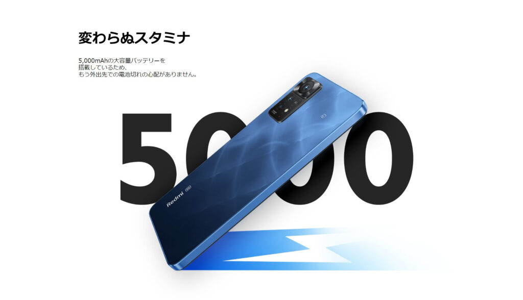 Redmi note 11 pro 5G　バッテリー容量