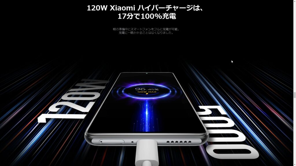 Xiaomi 11 pro 5G 充電速度