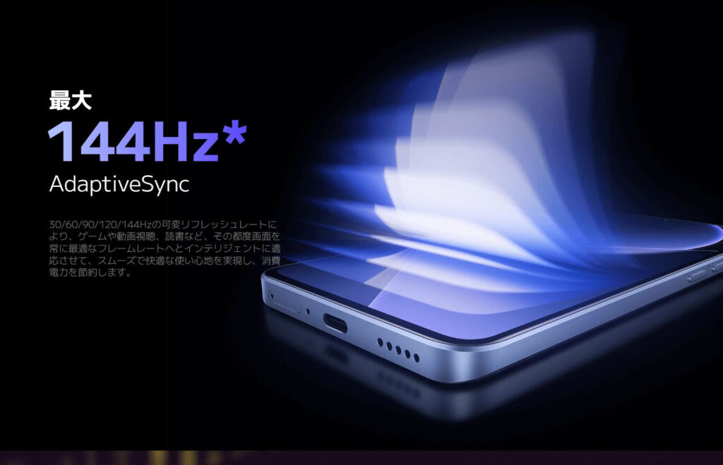 Xiaomi 13T Pro リフレッシュレート