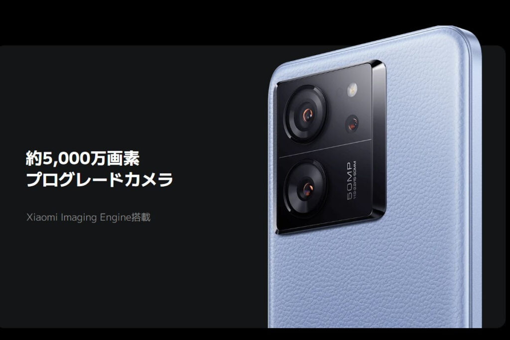Xiaomi 13T Pro カメラ