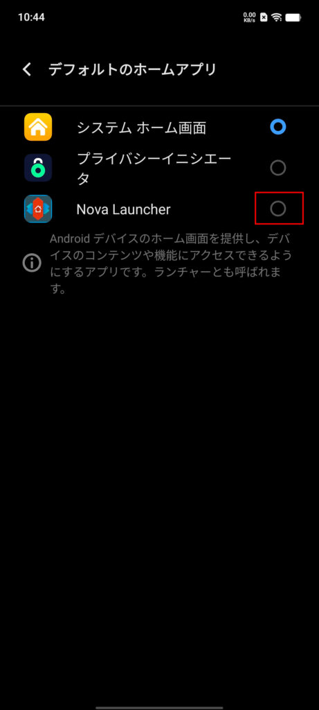 Nova Launcher 設定