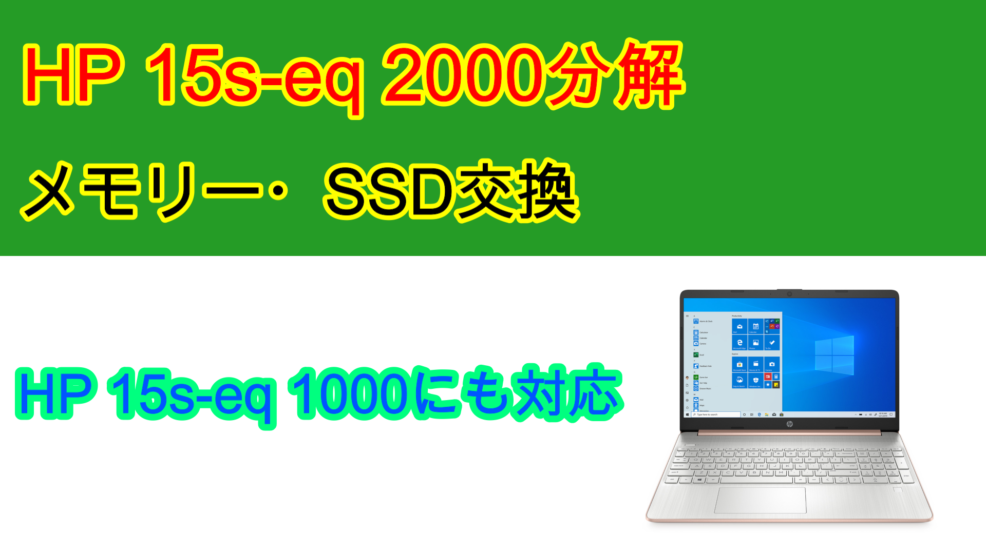 HP 15s-eq2000 Ryzen 5 5500U 15.6インチ - dev.alghost.com