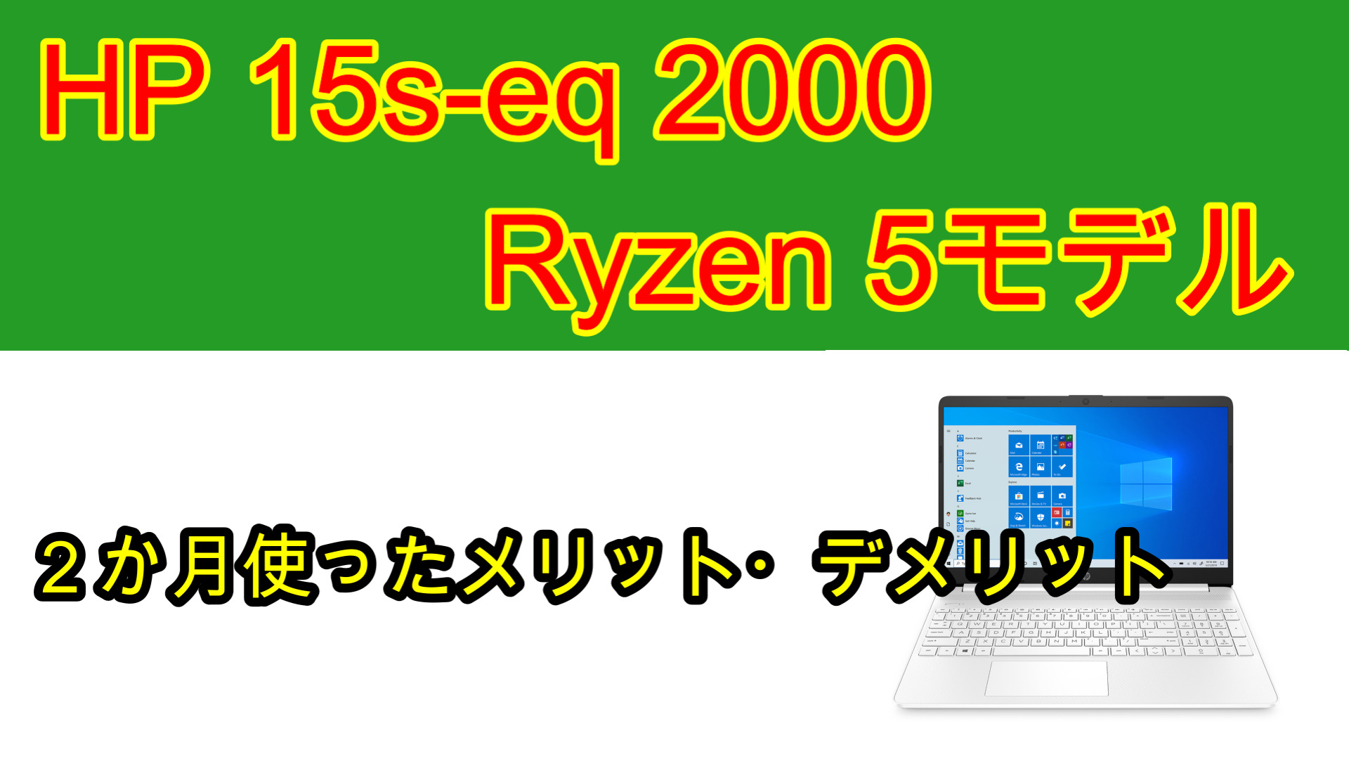 新品 Hp 15s Eq00 Ips液晶 15 6型 Home搭載モデル Ryzen Ssd Amd Windows 11 8gbメモリ G2 フルhd 5 512gb