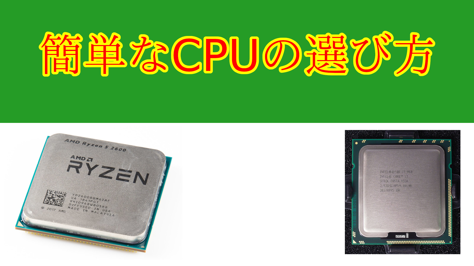 2日目: 引き金と痛みに対抗する