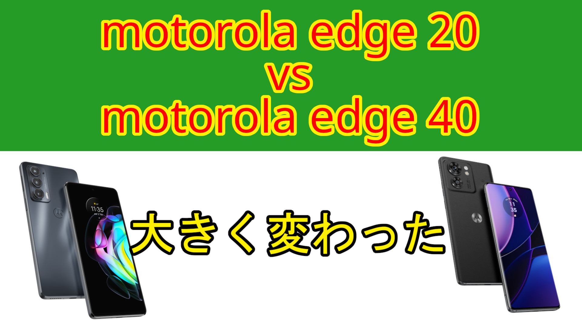 Motorola edge20 値下げ可能 motorola edge 20 | 格安SIM/格安スマホのIIJmio